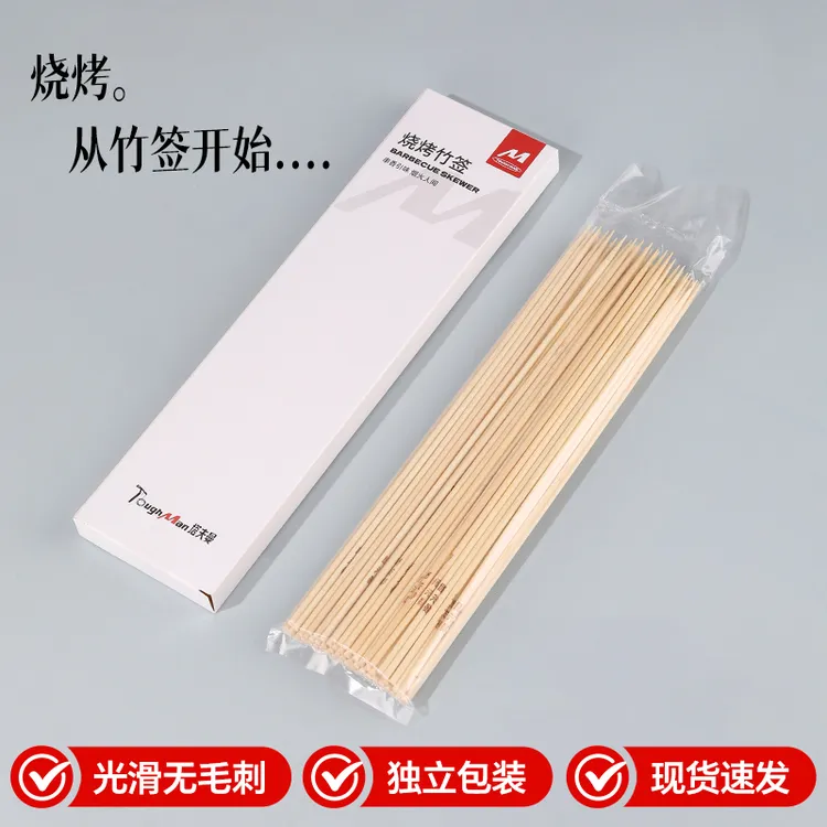烧烤竹签一次性签子家用羊肉串炸串烤肉淀粉肠烤肠钵钵鸡竹签子