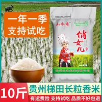2025年新米长粒香大米10斤装农村大米本地梯田种植软糯香甜不打蜡