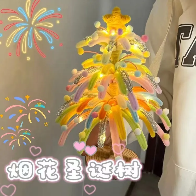 圣诞节扭扭棒烟花圣诞树发光小夜灯氛围感手工DIY摆件创意灯