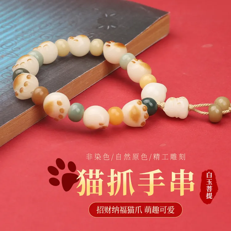 铜合金亚克力手链 猫爪菩提手串招财猫网情侣饰品
