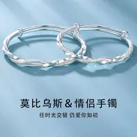 足银手镯 莫比乌斯环纯银手镯实心足银999银镯子刻字情人节送女友