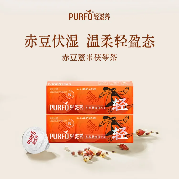 【轻滋养】红豆薏米茯苓轻轻排排养生茶湿伏茶水祛消消茶6g*6罐/盒