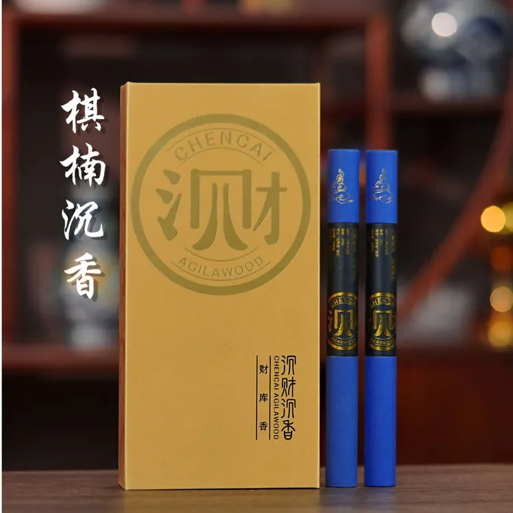 沉财棋楠沉香线香卧香家用室内熏香静心助眠禅意修行（送狮耳香插）