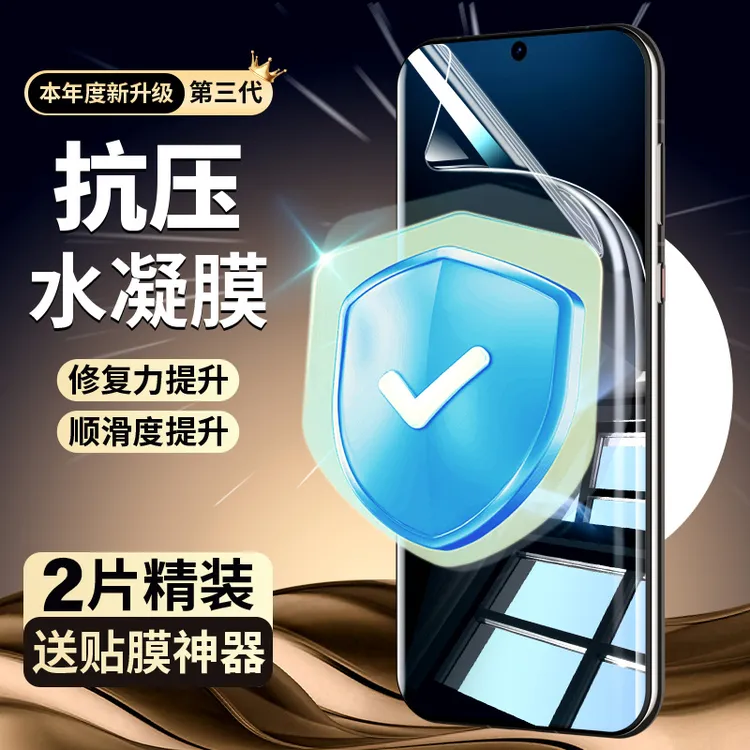 韩仙子适用华为nova14pro手机膜nova14抗压水凝膜全屏高清防指纹