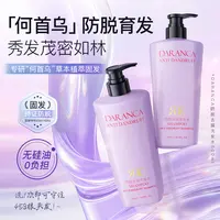 【冬雪推荐】DARANCA防脱去屑洗发水c