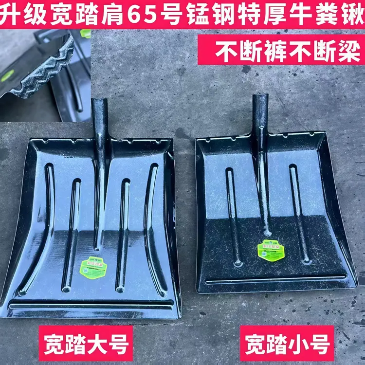 【宽踏肩】升级65号锰钢加厚特大牛粪钢锹粮食铲雪铲
