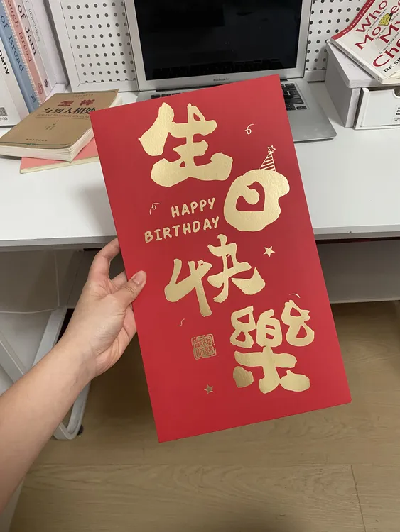 【00和猫】父亲节大红包超大尺寸红包创意个性金榜提名红包生
