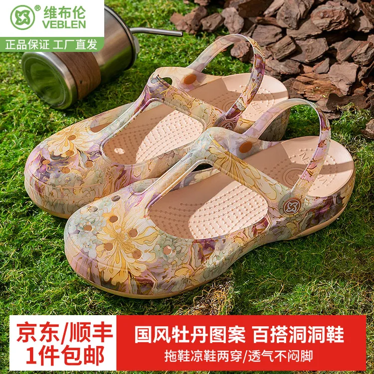 [国风系列]果冻鞋防滑防臭外穿玛丽珍洞洞鞋6036