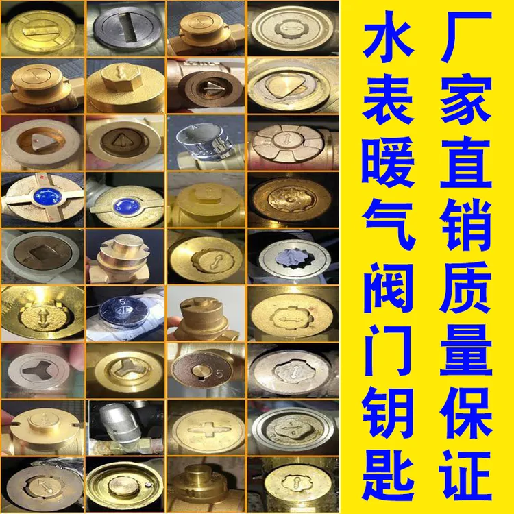 暖气阀门钥匙磁性锁闭阀门开关供暖地暖热力扳手开自来水表前钥匙