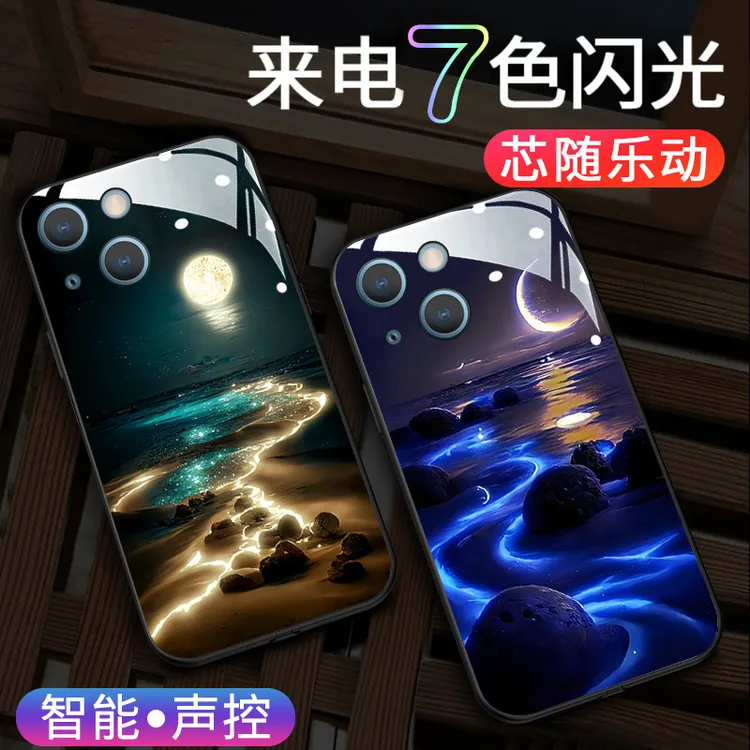 适用苹果17pro手机壳13来电发光16新款iphone14海滩月海15plus潮