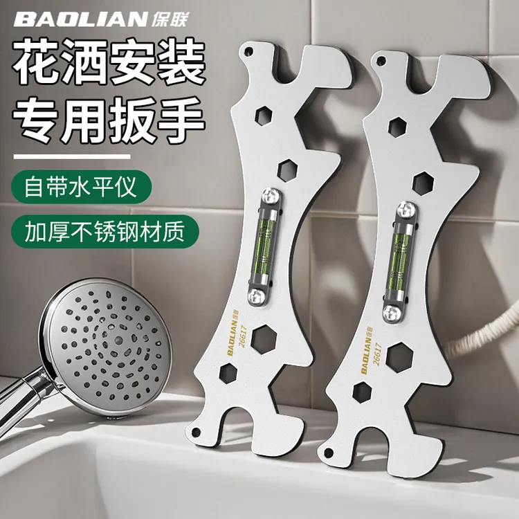 保联花洒扳手高精度水平仪小型平衡仪卫浴专用工具多功能六角神器