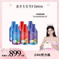 【杉姐专享】OPTIMA意大利进口 24H 然力瓶 