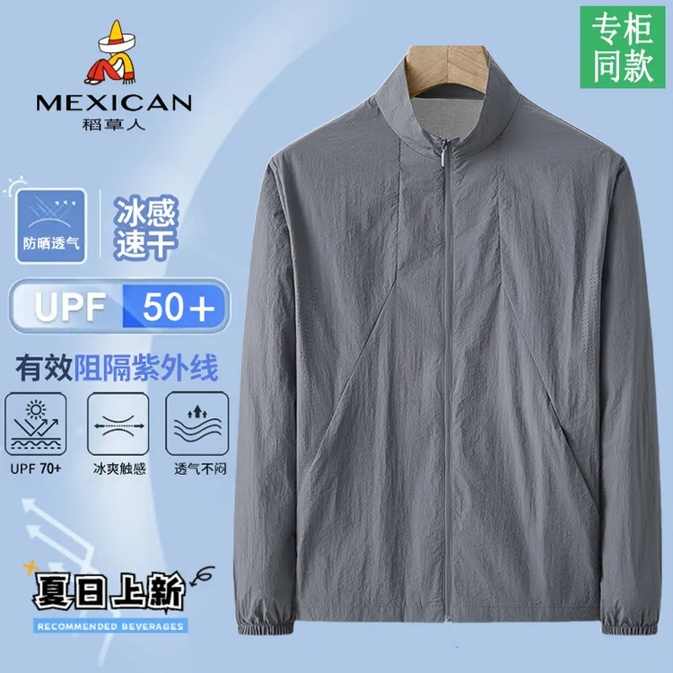 稻草人夏季男士轻薄冰丝防晒衣凉感降温透气防紫外线冰感防晒外套