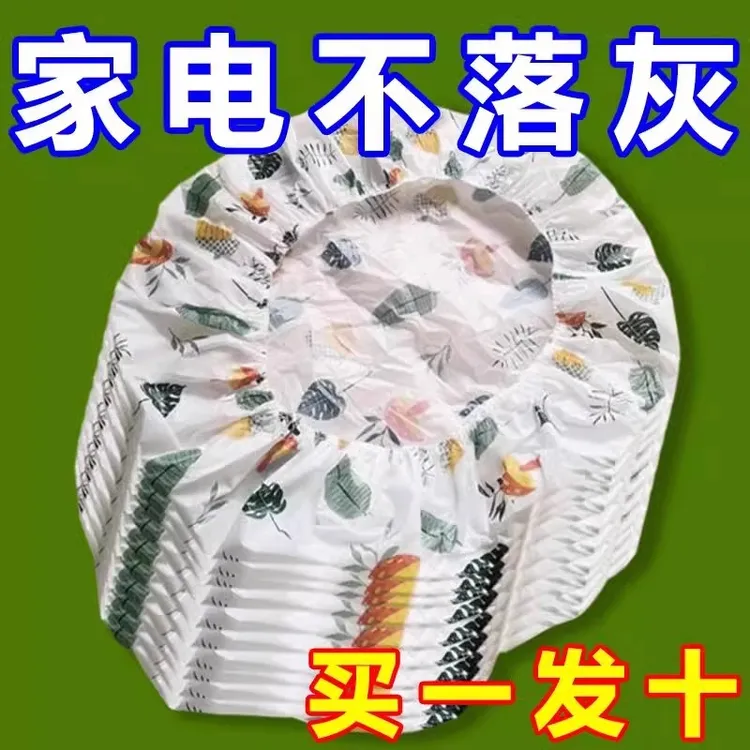 加大加厚无纺布防尘罩全盖多功能家用电器风扇微波炉罩收纳袋