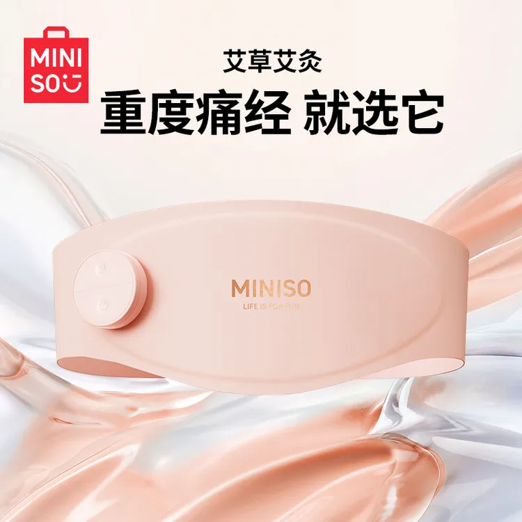 【双11特惠】名创优品粉熨斗暖宫腰带女生姨妈暖腹暖肚腰部热敷神器
