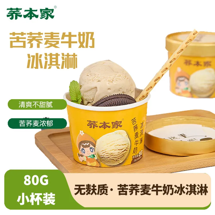 荞本家无麸质苦荞麦牛奶冰淇淋80g日式清爽不甜腻甜品