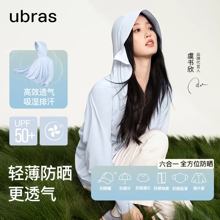 ubras及腰防晒衣薄款外套女士防紫外线户外夏季天长遮阳K