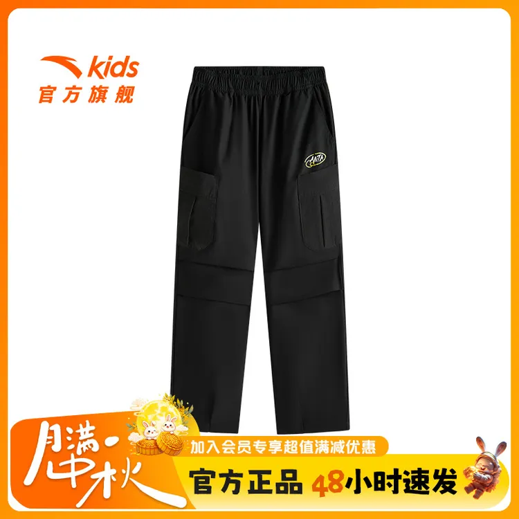 【长尾豹联名】安踏儿童运动长裤时尚舒适弹力休闲长裤/352528511