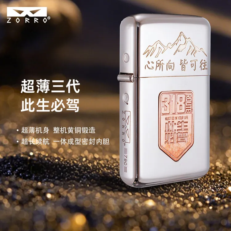ZORRO佐罗三代790此生必驾318煤油打火机金属防风男士高档礼品
