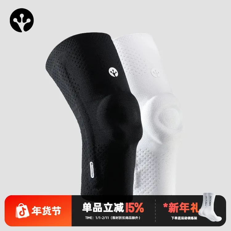 DODOWA/动动哇【熊猫兄弟】针织护膝篮球跑步健身男女髌骨防护装备
