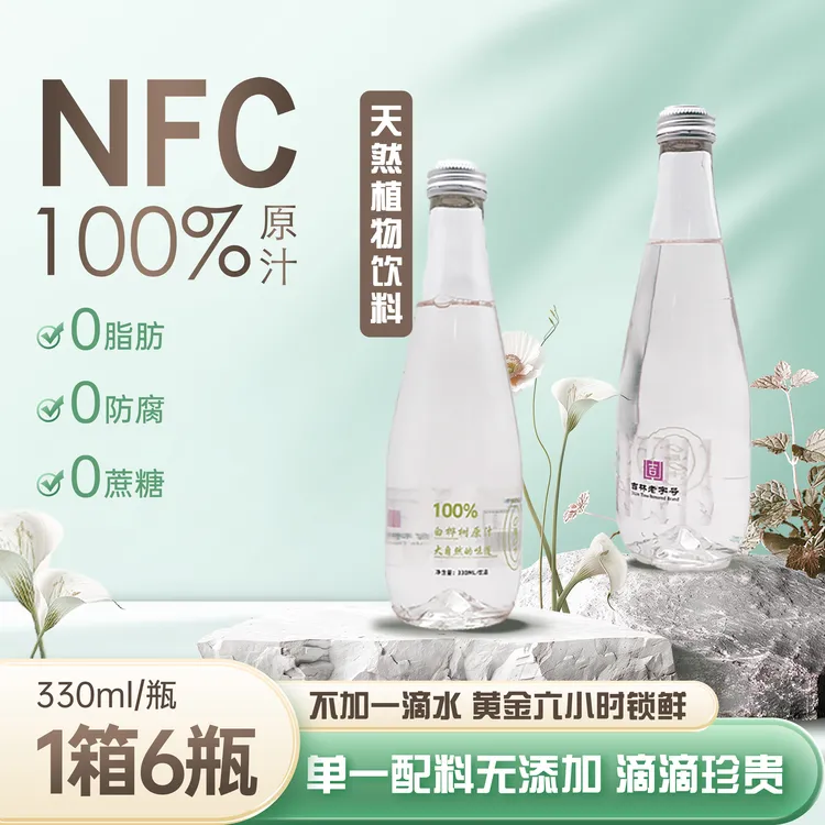 NFC白桦树汁小兴安岭天然原液植物饮料一箱/6瓶330ml