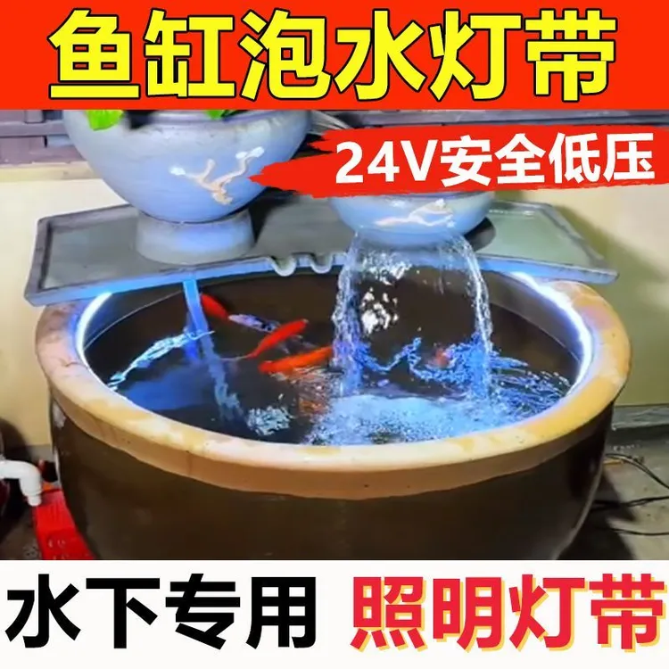 古法鱼缸鱼池专用水下防水LED灯带IP68实心硅胶灯条自粘24V户外