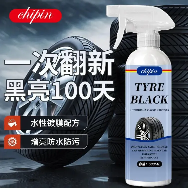 【爆款精品】汽车轮胎蜡光亮剂保护轮胎宝釉油腊保养防老化增黑亮