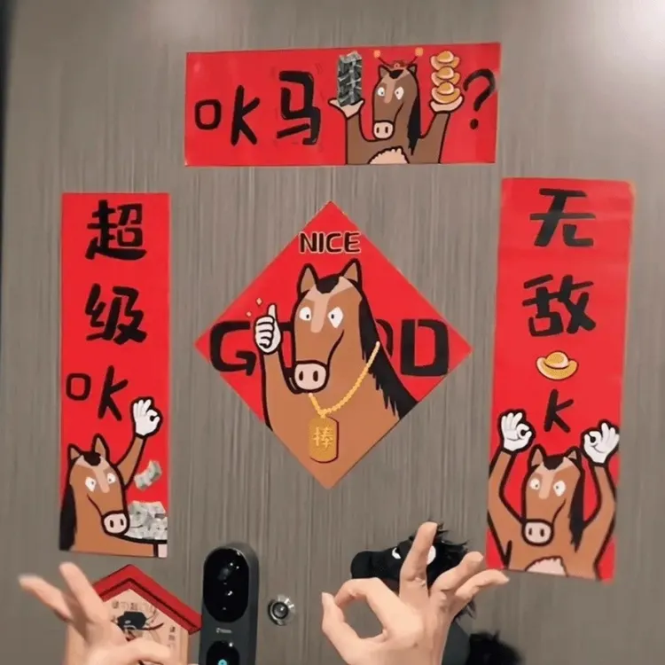 【OK马对联】2026马年新款春联卡通创意门联春节可爱新年汽车摆件