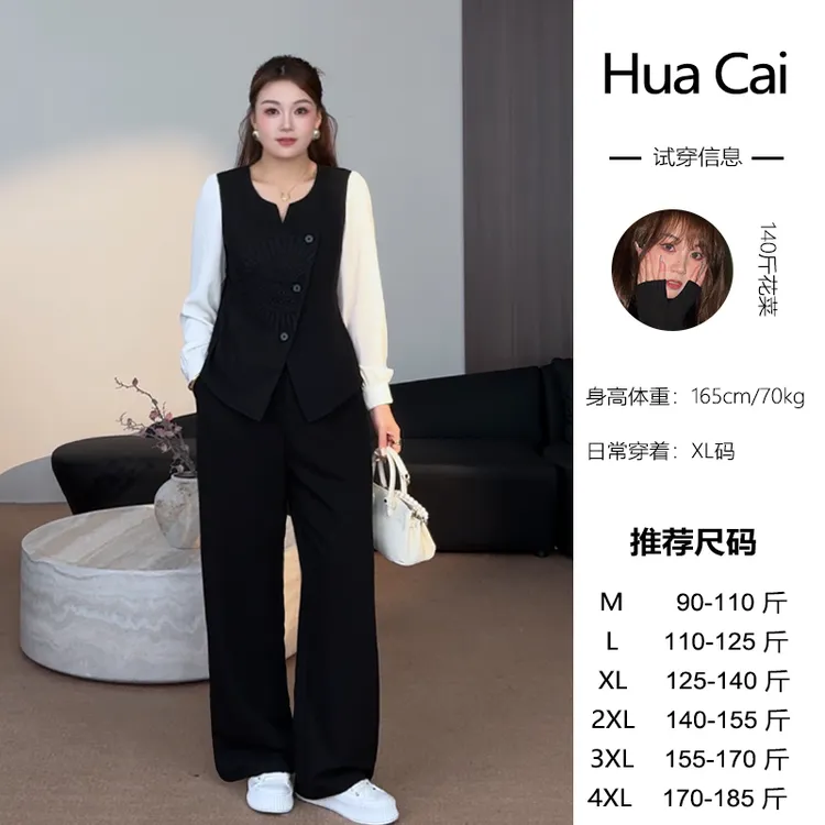 花菜微胖定制~【向阳而生】秋季新款气质显瘦时尚拼接上衣+西装裤