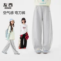 【弹弹裤】左西女童立体剪裁空气层香蕉裤百搭高腰休闲裤