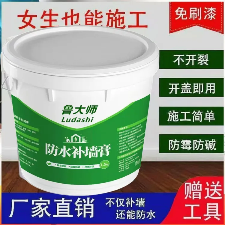 补墙膏墙面修补白色内外墙防水膏免漆反减脱落修补补墙防水补墙膏