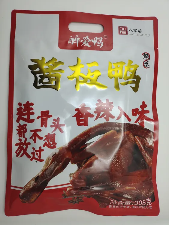 醉爱鸭手撕锁鲜充气酱鸭酱板鸭湖南特产卤味即食常德风味零食小吃