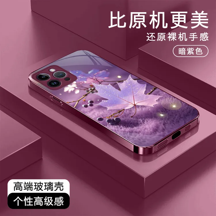 紫色枫叶高级感适用苹果17/华为Pura80/OPPO/vivo/小米玻璃手机壳