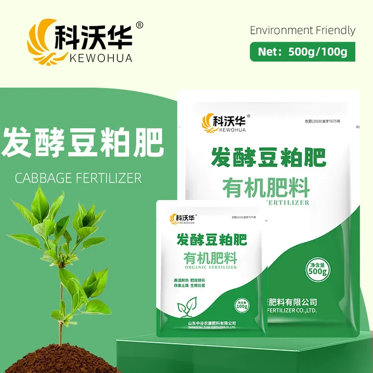 科沃华豆粕新一代有机肥改善土壤促进发芽超大实惠袋装