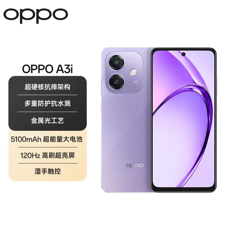 OPPO A3i 超硬核耐用战神多重防护抗水防护手机 5G手机