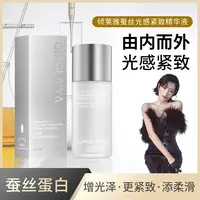 Y【灰灰推荐】倾莱雅蚕丝光感紧致精华液