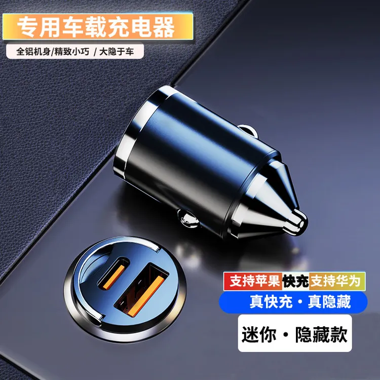 66W汽车车载充电器超级快充转接插头隐藏款一拖二PD设备usb扩展口