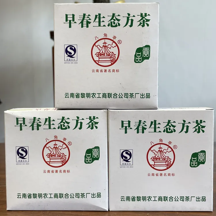 黎明茶厂八角亭2007年早春生态方茶生普洱 普洱生茶 老生茶100克