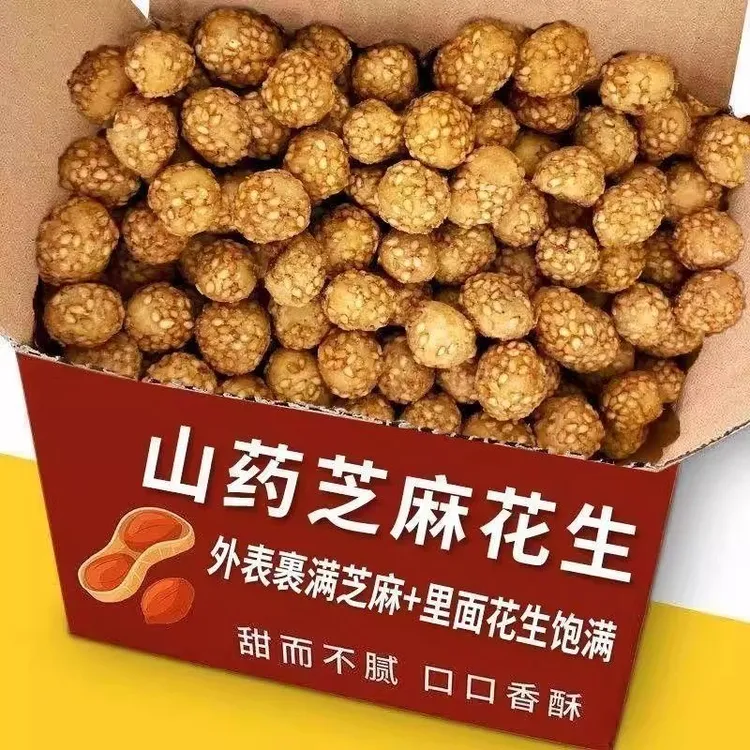 山药芝麻脆皮花生咸香多味花生休闲零食下酒菜独立小包装解馋办公
