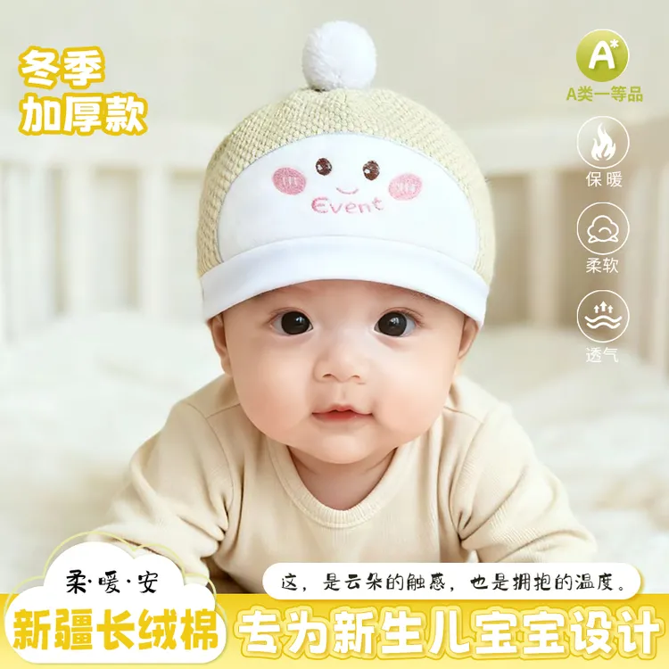 婴儿帽子秋冬季加厚保暖新生儿胎帽无骨宝宝帽子初生儿囟门帽