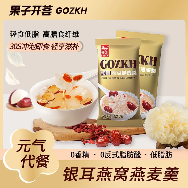 【到手15包】果子开荟银耳燕窝麦片羹营养早餐孕妇冲泡即食控卡软糯