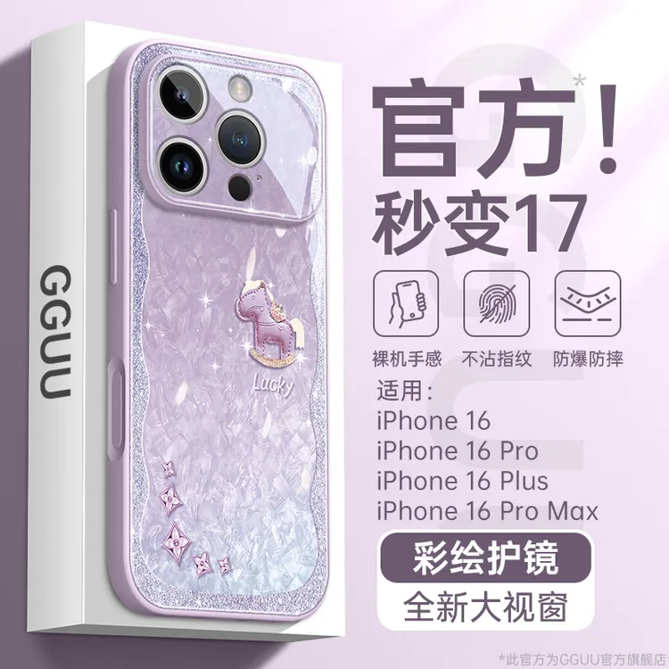 适用苹果17promax实用配件手机壳iphone16网红潮牌15plus全包防摔