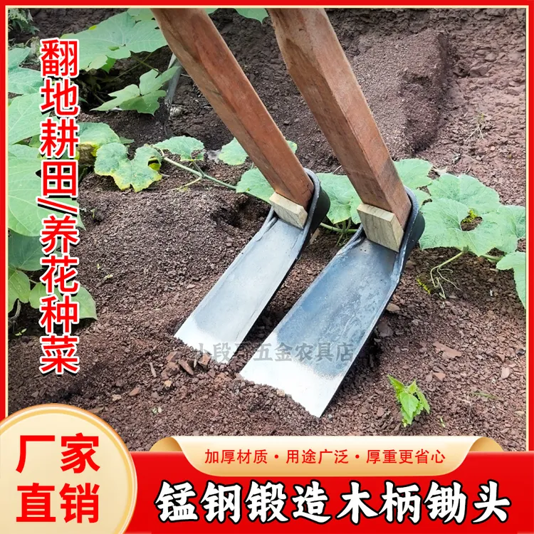 （爆款）手工锻打全钢加厚锄头多功能农用除草松土开荒挖菜工具
