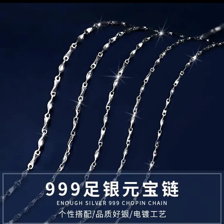 足银银制品 足银银制品 链子足银999实心元宝手工项链（铂金色）