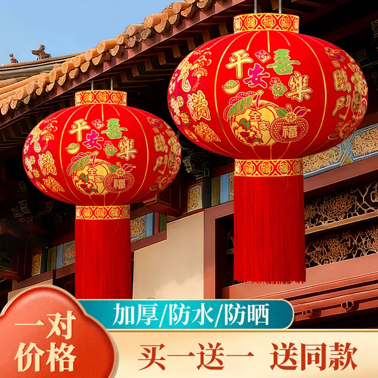 新款免插电大红灯笼新年户外春节阳台挂饰过年大门口一对植绒灯笼
