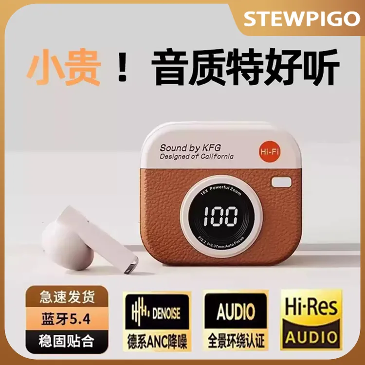 STEWPIGO 复古耳机 Hi-Fi音质长续航舒适佩戴 通话降噪半入耳耳机