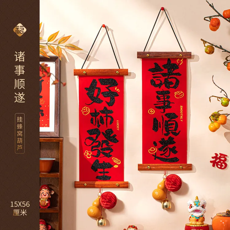 2026马年新年创意书法小挂件氛围感绒布对联木制