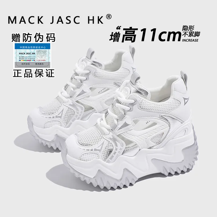 【内增高11CM老爹鞋】香港2025夏季新款百搭小个子镂空休闲运动鞋女