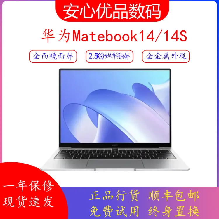 95新 Huawei/华为 Matebook14/14s高端商务办公本触摸屏