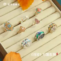 足银戒指 【诗经·万物】足银戒指美开乐轻奢指环小众古风时尚气质